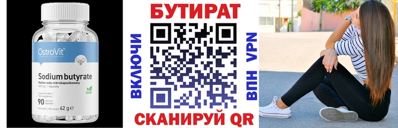 БУТИРАТ вода  Стародуб 