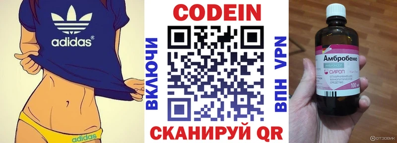 Кодеин Purple Drank  Стародуб 