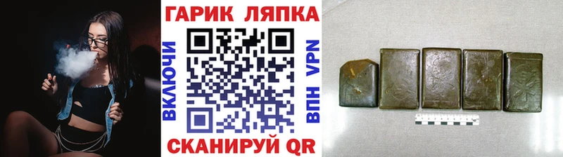 Гашиш Ice-O-Lator  Стародуб 
