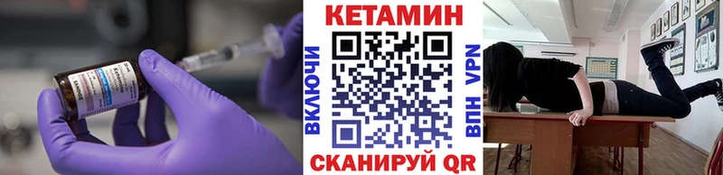 Кетамин VHQ  Стародуб 