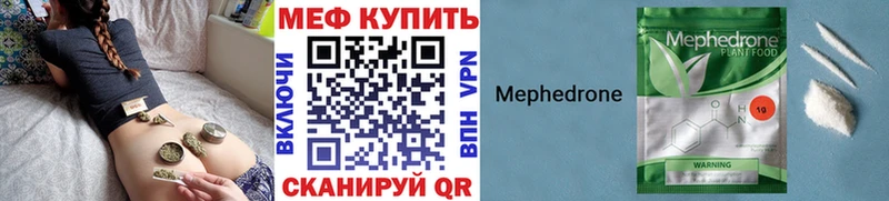 МЕФ mephedrone  ОМГ ОМГ   Стародуб 