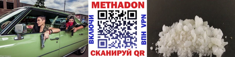 МЕТАДОН VHQ  Стародуб 